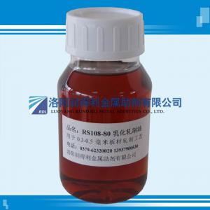 RS108-80冷轧轧制油